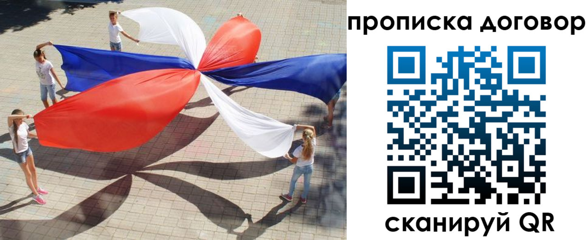 временная прописка в Чистополье