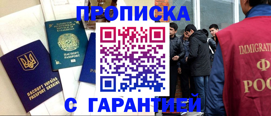 прописка 2025 в Чистополье