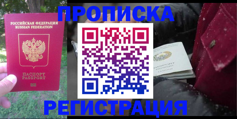 прописка для военкомата в Чистополье