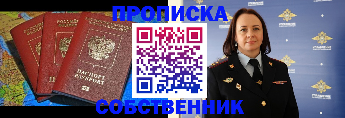 временная регистрация гарантия в Чистополье