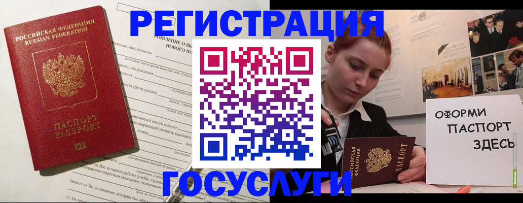 прописка паспорт в Чистополье